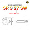 〖7205〗松下电池SR927SW/395(5粒装) 商品缩略图1