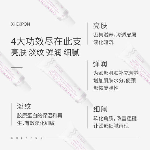 西班牙Xhekpon 颈霜 40ml 商品图2