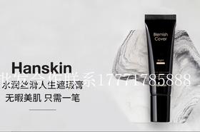 HANSIKIN/韩斯清 水润丝滑黑管遮瑕膏 健康色 12G买七送一JPY带授权招加盟代理