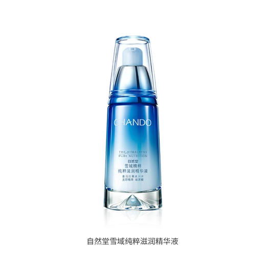 自然堂雪域精华液 商品图1