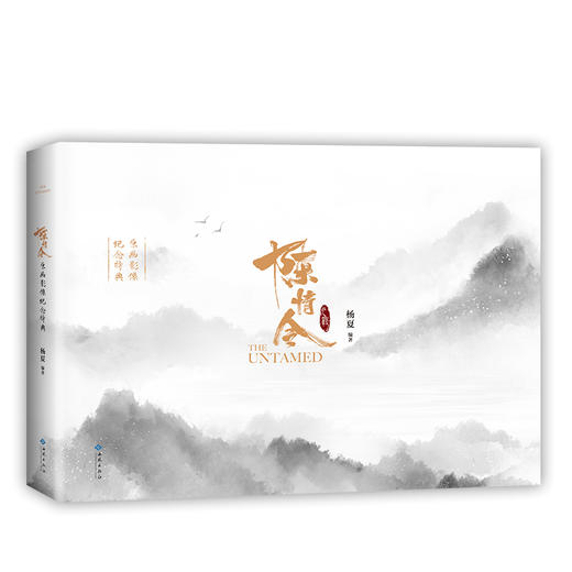 陈情令原画影像纪念特典 商品图0