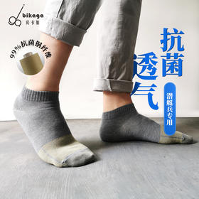 宾卡加铜离子防臭袜、舒服耐穿防脚臭
