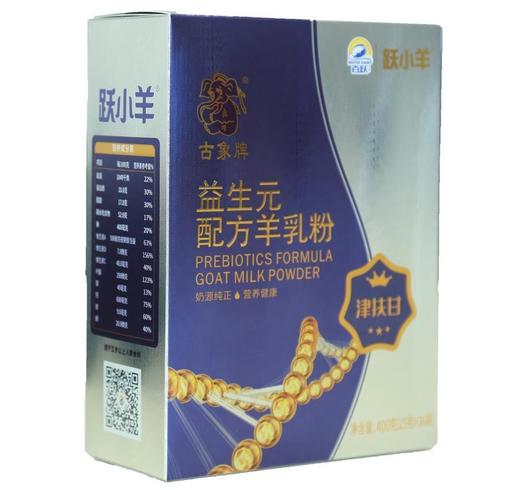 【社区团购】益生元配方羊乳粉【跃小羊】甘肃庆阳 盒装25g*16袋 商品图1