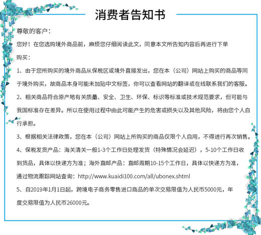 保税仓 香港、美国 直邮 免提供信息服务JPY带授权招加盟代理 商品图1