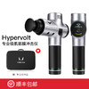 HyperIce Hypervolt 海博艾斯筋膜枪 肌肉放松按摩器肌筋膜冲击仪 商品缩略图0