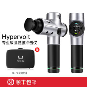 HyperIce Hypervolt 海博艾斯筋膜枪 肌肉放松按摩器肌筋膜冲击仪