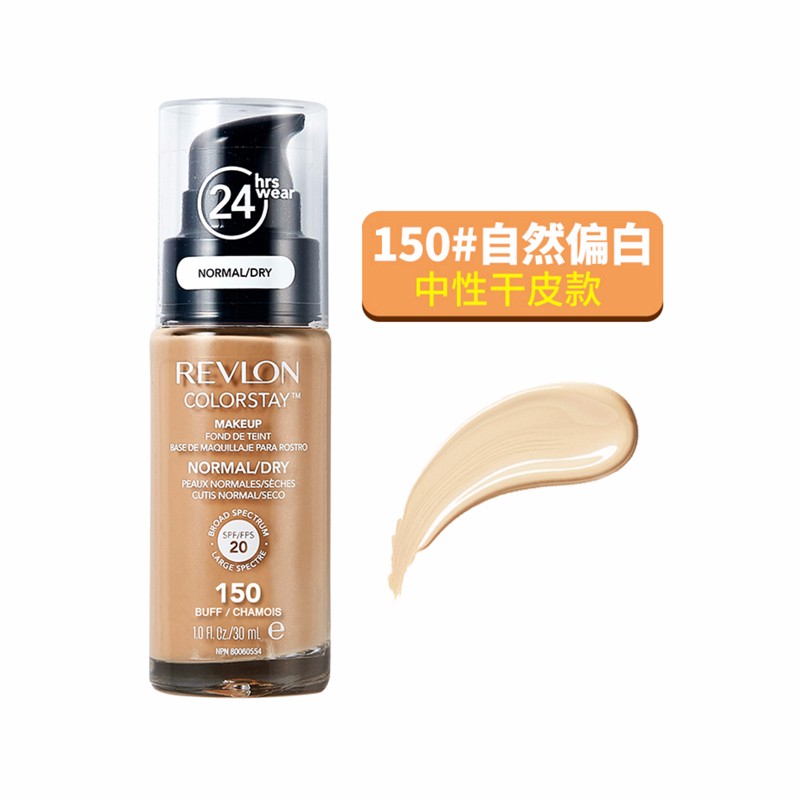 REVLON/露华浓 24小时不脱色粉底液 干性 #150 30MLJPY带授权招加盟代理