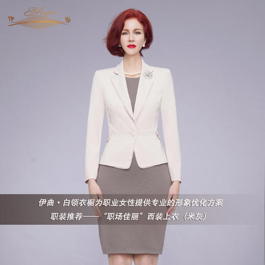 【特惠】YIQU|“职场佳丽”上衣（米灰）PT 商品图3