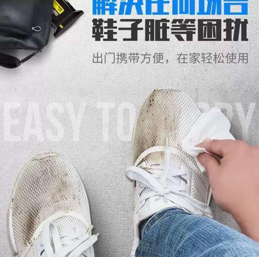 网红小白鞋擦鞋湿巾  清洗剂白鞋清洁剂洗鞋刷鞋布去黄去脏纸1.4 商品图3