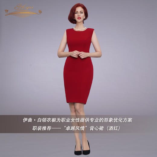 【特惠】YIQU|“卓越风情”背心裙（酒红）PT 商品图2