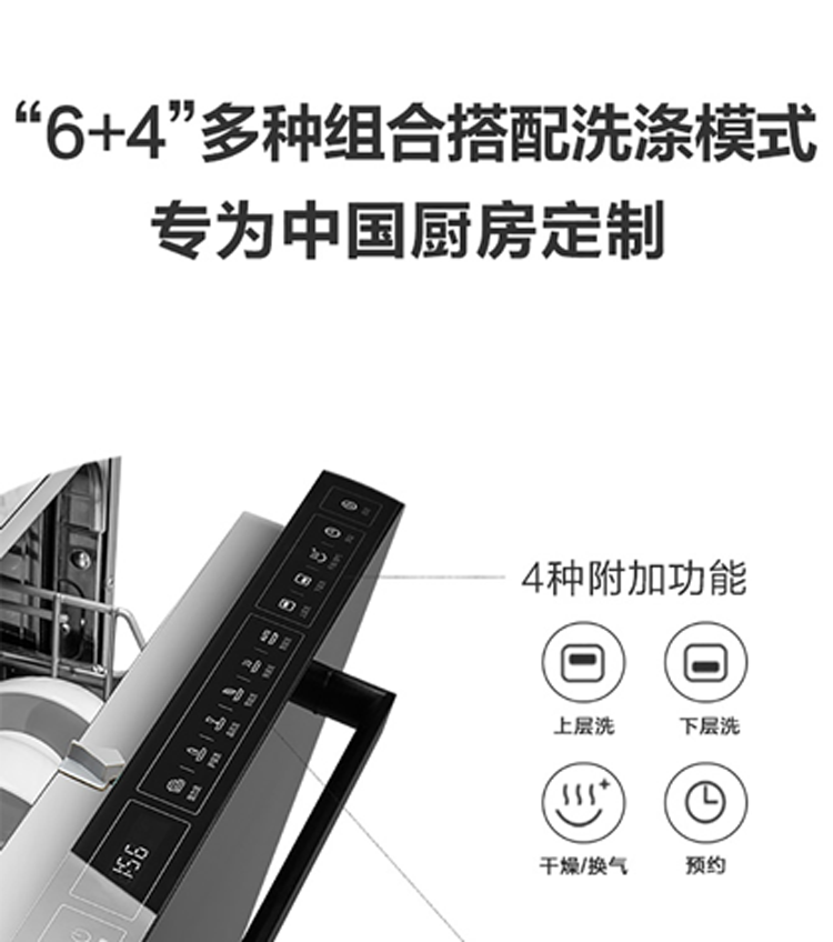 老板(robam)12套超大容量w735强力洗洗碗机