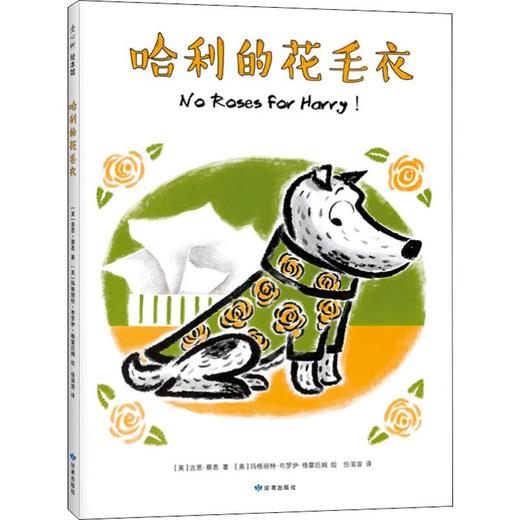 哈利的花毛衣 商品图0