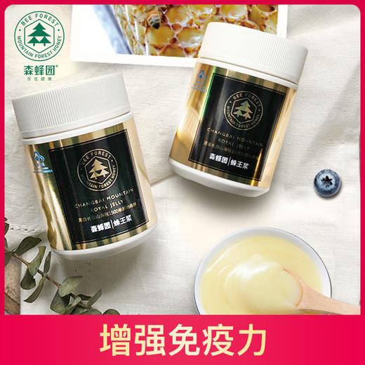 森蜂园王浆250g*2瓶东北椴树蜂王浆增强免疫力 商品图1