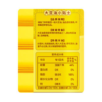 福临门 食用油 非转基因一级大豆油 5L 中粮出品 商品图4