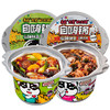 【1盒|自热火锅】自嗨锅自热火锅（多口味可选） 商品缩略图0