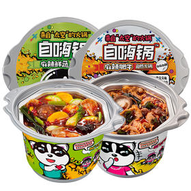 【1盒|自热火锅】自嗨锅自热火锅（多口味可选）