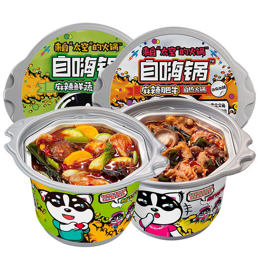【1盒|自热火锅】自嗨锅自热火锅（多口味可选） 商品图0