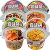【1盒|煲仔饭】自嗨锅煲仔饭1盒（多种口味可选） 商品缩略图0