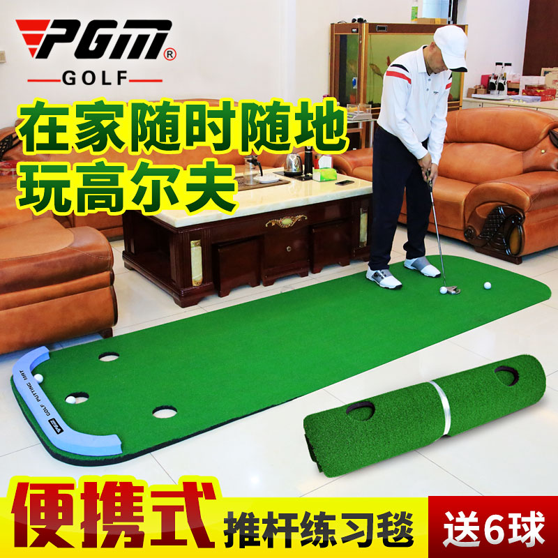 室内高尔夫 家庭练习毯 便携版 办公室推杆练习器 迷你果岭套装
