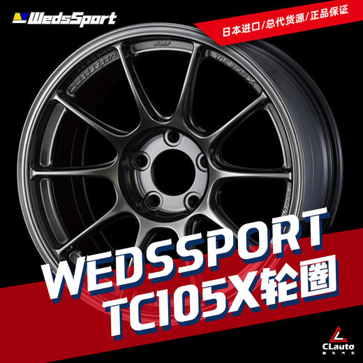TC105X - Weds轮圈 商品图0