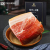 【宣字火腿肥瘦块500g 】煲汤蒸煮 火腿块 正宗宣威火腿肉 中华老字号 商品缩略图0