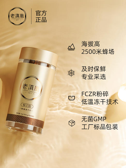 老滇凰蜂王胎蜂蛹卵巢冻干片女性粉蜂王浆天然蜂皇胎正品赵雅芝款 商品图1