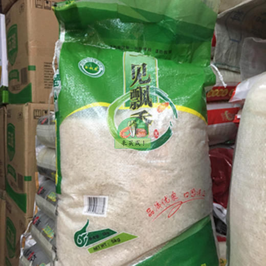 一见飘香大米（10斤/18斤） 商品图0