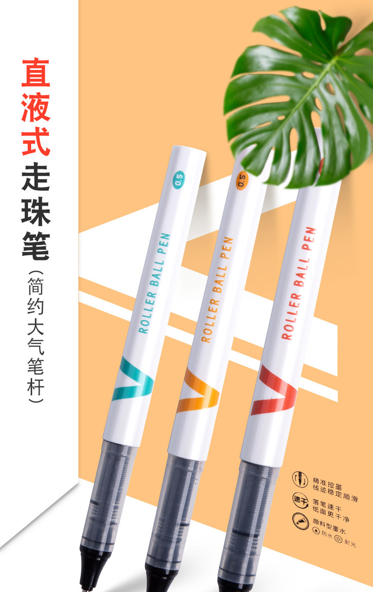 直液式走珠笔59402颜料型墨水速干黑水笔防水耐光05mm子弹头