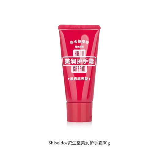 Shiseido/资生堂美润护手霜套盒 商品图2
