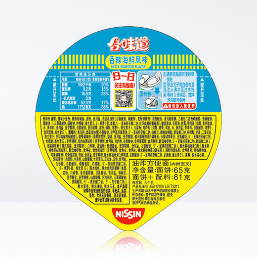 合味道香辣海鲜风味(T) 商品图3