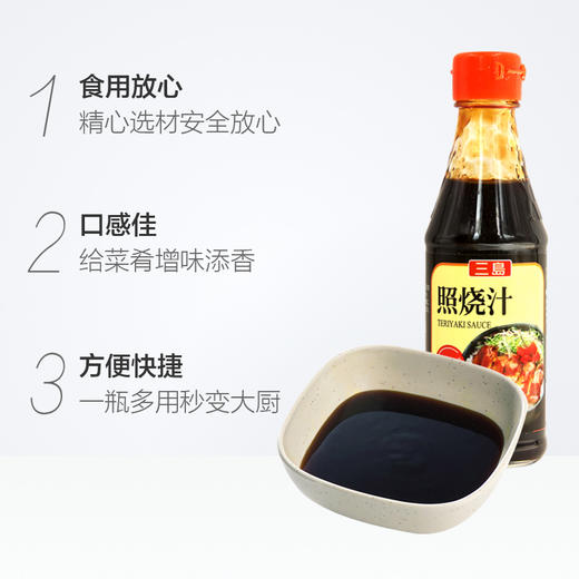 三岛照烧汁235g 商品图1