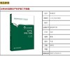 妇产科护理工作指南    人卫出版社
书号：978-7-117-22391-1 商品缩略图1