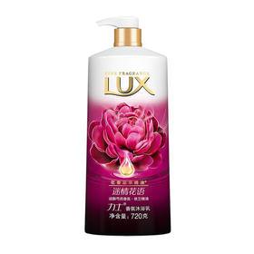力士沐浴露720ml