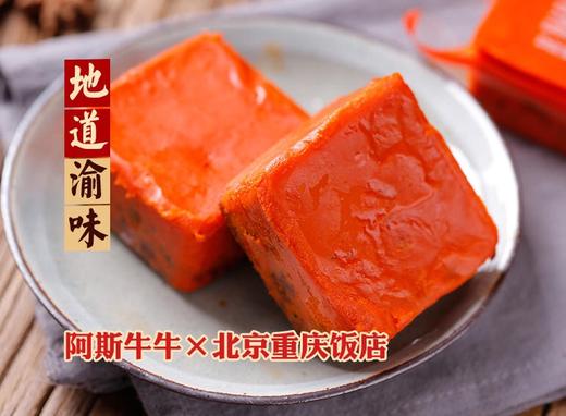 【优选重庆火锅底料】1kg，超正宗,北京重庆饭店特供 商品图0