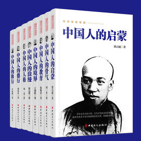 国民人文读本”丛书