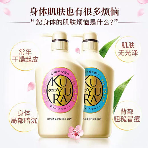资生堂 可悠然美肌沐浴露(恬静清香\欣怡幽香)550ml 商品图2