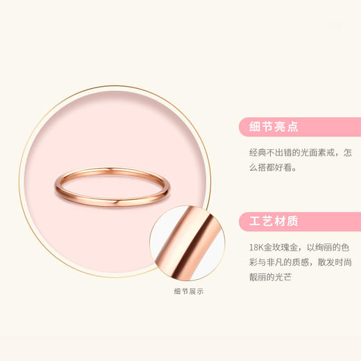 【时尚K金】钻石世家 Charming系列 18K金戒指 18K金环环相扣戒指素圈女戒 叠戴戒圈 空心简约尾戒 玫瑰金色（约0.34±0.1克） 商品图3