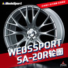 日本 WEDS SA 20R 进口轮圈 | 日本进口 正品行货 4*100/5*100/5*114.3 商品缩略图0