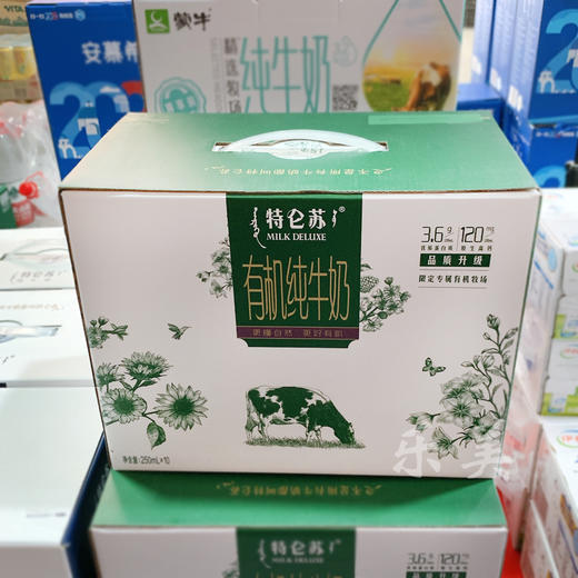 特仑苏 有机纯牛奶 250ml*10盒/件 商品图0