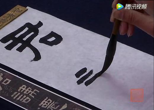 《张迁碑》通临19（令、退、为、啬、夫、释） 商品图0