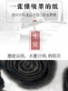 书法国画加厚宣纸，匠心御品宣 商品缩略图2
