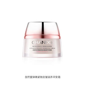 自然堂弹嫩紧致抗皱滋养早安霜