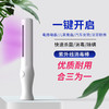 【20秒快速消毒，消毒+除螨合3为1】手持式紫外线灯棒机器家用便携带式宠物婴儿童宝宝内衣裤 商品缩略图2