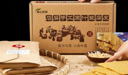 基地直邮云南石屏手工原汁豆皮3斤礼盒装79元包邮 商品图0