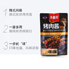 大喜大烤肉酱孜然味110g 商品缩略图4