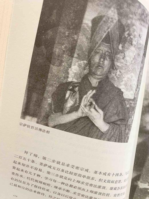 雪域求法记  一个汉人喇嘛的口述史（修订版） 正版现货《雪域求法记——一个汉人喇嘛的口述史》是原书的修订版。口述者邢肃芝是一位20世纪上半叶中国大动荡年代中亲身参与了汉藏两地错综复杂的历史演 商品图3