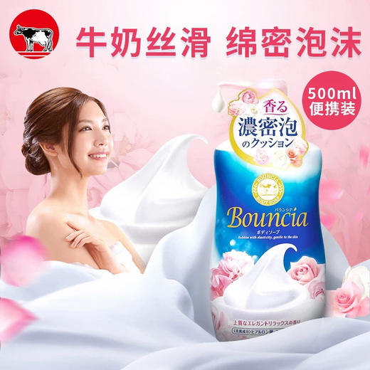 日本进口cow牛乳石碱碱牛奶沐浴露持久留香男女沐浴乳沐浴液550ml
