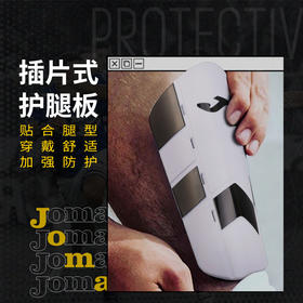 JOMA霍马足球运动训练护具护腿板男3105PW3067