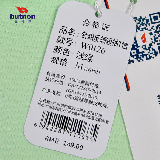 0126巴特侬新款女休闲短袖运动短T针织反领女短袖上衣 商品图12