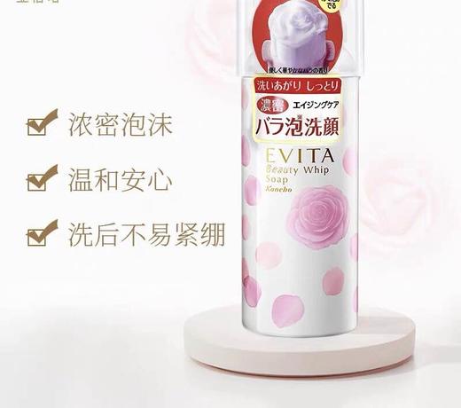 日本嘉娜宝/玫瑰洁面泡沫150g 商品图0